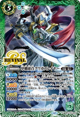 Battle Spirits - The ArmoredMothHead Kuwagaslayer [Rank:A]