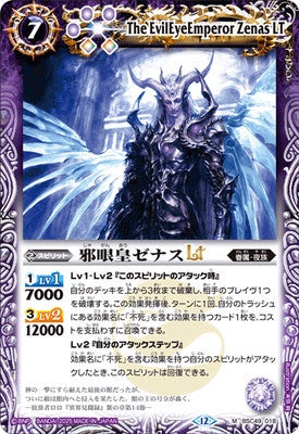 Battle Spirits - The EvilEyeEmperor Zenas LT [Rank:A]