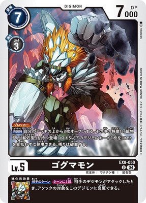 Digimon TCG - EX8-050 Gogmamon [Rank:A]