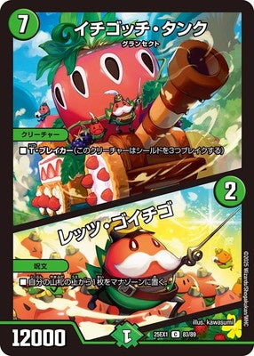 Duel Masters - DM25-EX1 83/89 Ichigotchi Tank / Let's Goichigo [Rank:A]