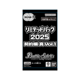 Battle Spirits Limited Pack 2025 Contract Saga: True Vol.1