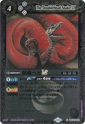 Battle Spirits - The DoubleHead Snake LT (Textured Foil) [Rank:A]