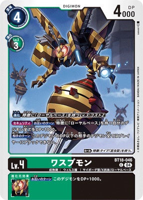 Digimon TCG - BT18-046 Waspmon [Rank:A]