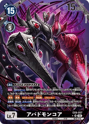 Digimon TCG - EX9-057 Abbadomon Core (Parallel) [Rank:A]