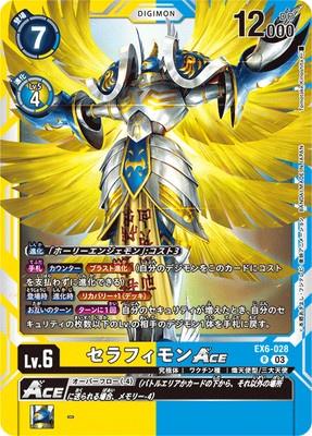 Digimon TCG - EX6-028 Seraphimon ACE [Rank:A]