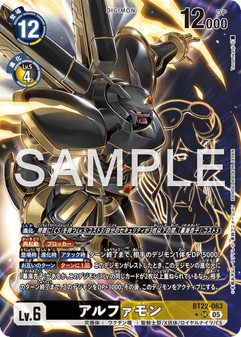 Digimon TCG - BT22-063 Alphamon (Parallel) [Rank:A]