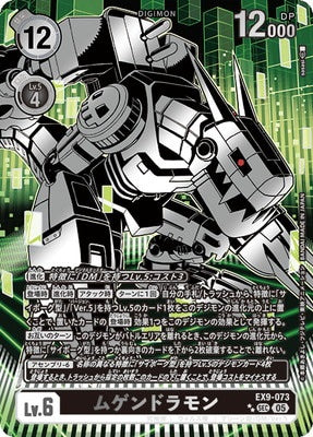 Digimon TCG - EX9-073 Mugendramon (Parallel) [Rank:A]