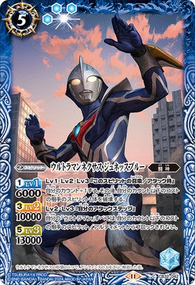 Battle Spirits - Ultraman Nexus Junis Blue [Rank:A]