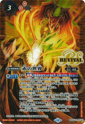 Battle Spirits - The Red World (Revival) / The Red Divine Dragon Emperor (Revival) (Parallel) [Rank:A]