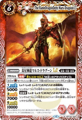 Battle Spirits - The FlameDragonDeity Mars-Dragoon LT [Rank:A]