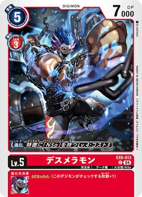 Digimon TCG - EX8-013 Death Meramon [Rank:A]