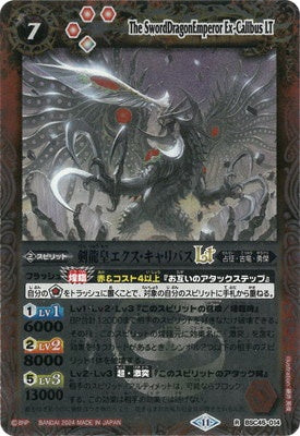 Battle Spirits - The SwordDragonEmperor Ex-Calibus LT (Textured Foil) [Rank:A]