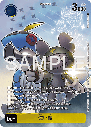 Digimon TCG - BT22-TOKEN Familiar [Rank:A]