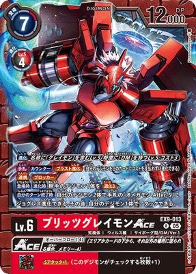 Digimon TCG - EX9-013 Blitz Greymon ACE [Rank:A]