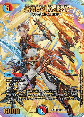 Duel Masters - DM24-EX4 ㊙6超/10 A.R.T, Explosive Hero [Rank:A]