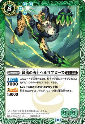 Battle Spirits - The GreenWindLionheart Hermaphros [Rank:A]