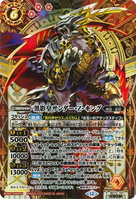 Battle Spirits - The DarkShadowEmperor Thunder-Z-King (Parallel) [Rank:A]