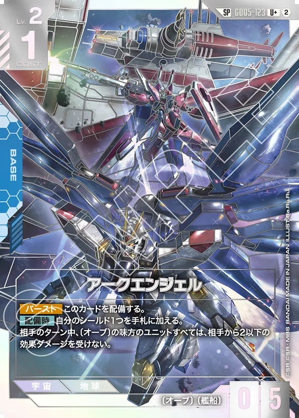 Gundam Card Game - GD05-123 Archangel (SP Parallel) [Rank:A]