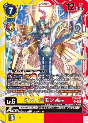 Digimon TCG - EX6-027 Ofanimon ACE [Rank:A]