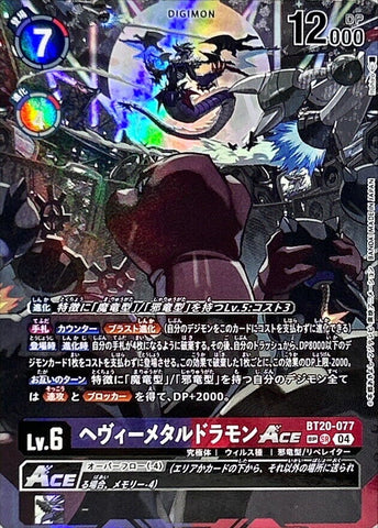 Digimon TCG - BT20-077 Heavy Metaldramon ACE (Parallel) [Rank:A]