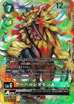 Digimon TCG - EX7-029 Saber Leomon ACE (Parallel) [Rank:A]