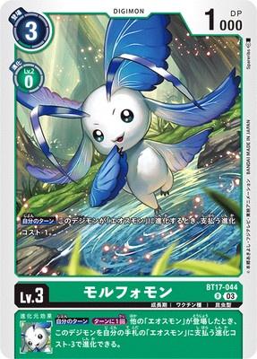 Digimon TCG - BT17-044 Morphomon [Rank:A]