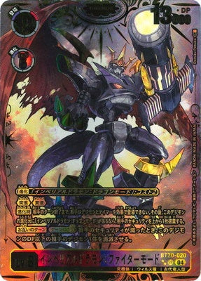 Digimon TCG - BT20-020 Imperialdramon: Fighter Mode (Parallel) [Rank:A]