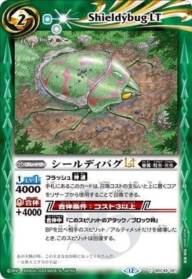 Battle Spirits - Shieldybug LT [Rank:A]