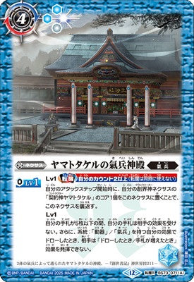 Battle Spirits - Yamato Takeru's Force Fighter Temple / BirdBeastForceFighter NumberSix Makami [Rank:A]