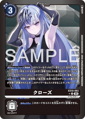 Digimon TCG - EX10-063 Close (Parallel) [Rank:A]
