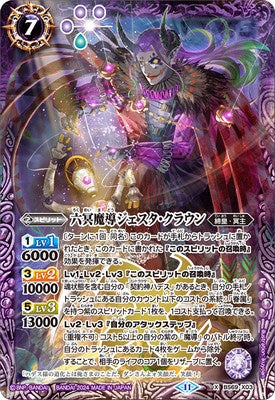 Battle Spirits - The SixHellSorcerer Jesta-Clown [Rank:A]