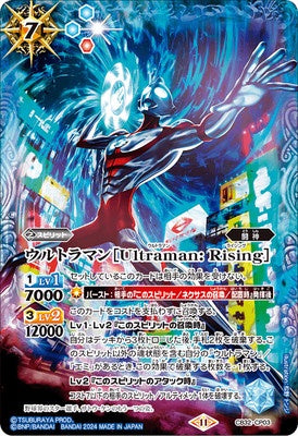 Battle Spirits - Ultraman ［Ultraman: Rising］ [Rank:A]