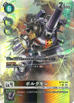 Digimon TCG - BT18-067 Bolgmon (Parallel) [Rank:A]