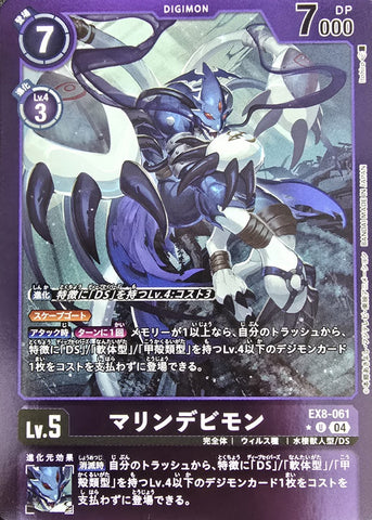 Digimon TCG - EX8-061 Marin Devimon (Foil) [Rank:A]