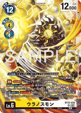 Digimon TCG - BT22-039 Ouranosmon [Rank:A]