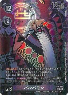 Digimon TCG - EX6-059 Barbamon (Parallel)  [Rank:A]