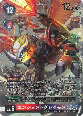 Digimon TCG - BT17-017 Ancient Greymon (Parallel) [Rank:A]