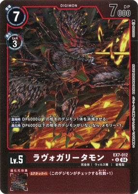 Digimon TCG - EX7-012 Lavogaritamon (Foil) [Rank:A]