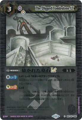 Battle Spirits - The Digged Tombstone LT (Textured Foil) [Rank:A]