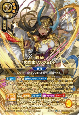 Battle Spirits - The FlashFuryPrincess Soljuret (OVER SECRET) [Rank:A]