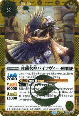 Battle Spirits - The WaterLilyGoddess Bhairavi (Parallel) [Rank:A]