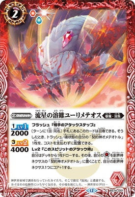 Battle Spirits - The MeteorLavaScorpion Eurymeteos [Rank:A]