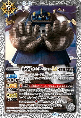 Battle Spirits - The CleverMachineGeneral Ichiya-Jo LT [Rank:A]