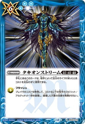 Battle Spirits - Tachyon Stream [Rank:A]