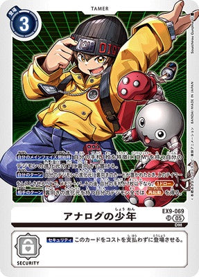 Digimon TCG - EX9-069 Analogboy [Rank:A]