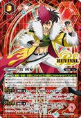 Battle Spirits - Homura Toshiie (Revival) (Secret) [Rank:A]