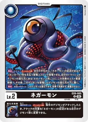 Digimon TCG - EX9-005 Negamon [Rank:A]