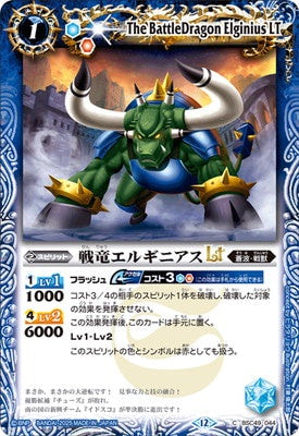 Battle Spirits - The BattleDragon Elginius LT [Rank:A]
