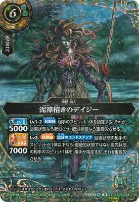 Battle Spirits - The MireCaller Daisy (SECRET) [Rank:A]