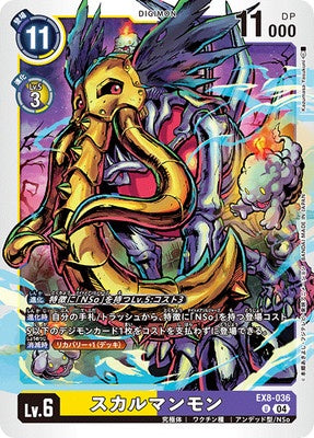 Digimon TCG - EX8-036 Skull Mammon [Rank:A]